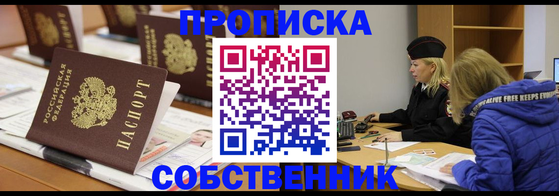 временная регистрация адрес в Елизово