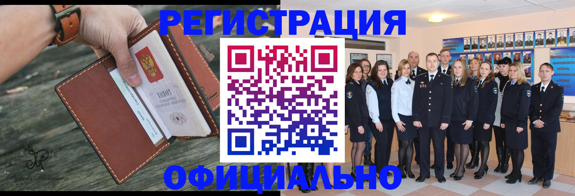 прописка ребенка в Елизово