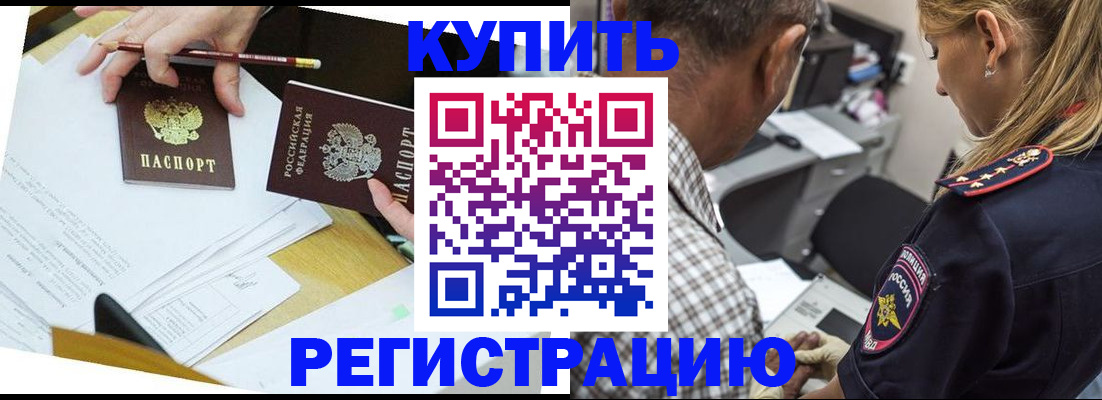временная регистрация госуслуги в Елизово