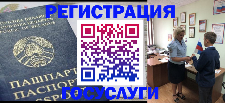 временная прописка в Елизово