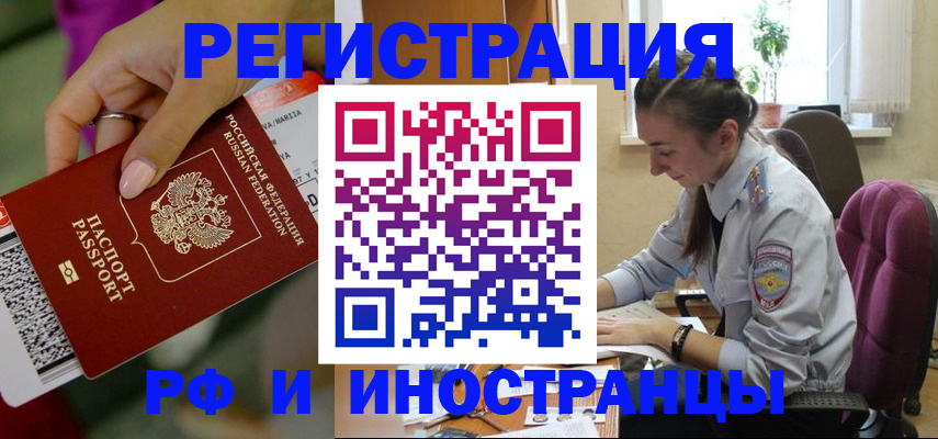 прописка паспорт в Елизово